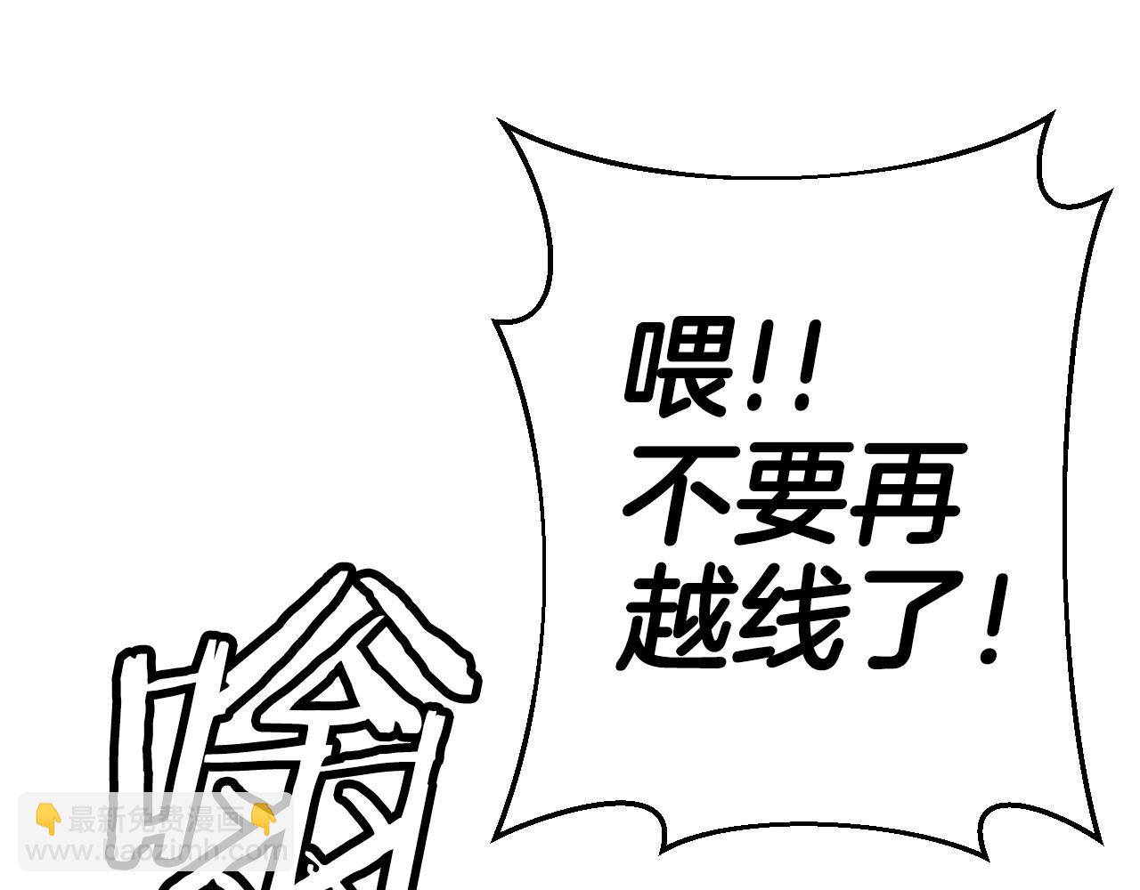 不敗玩家 - 第5話 兇相畢露(2/4) - 5