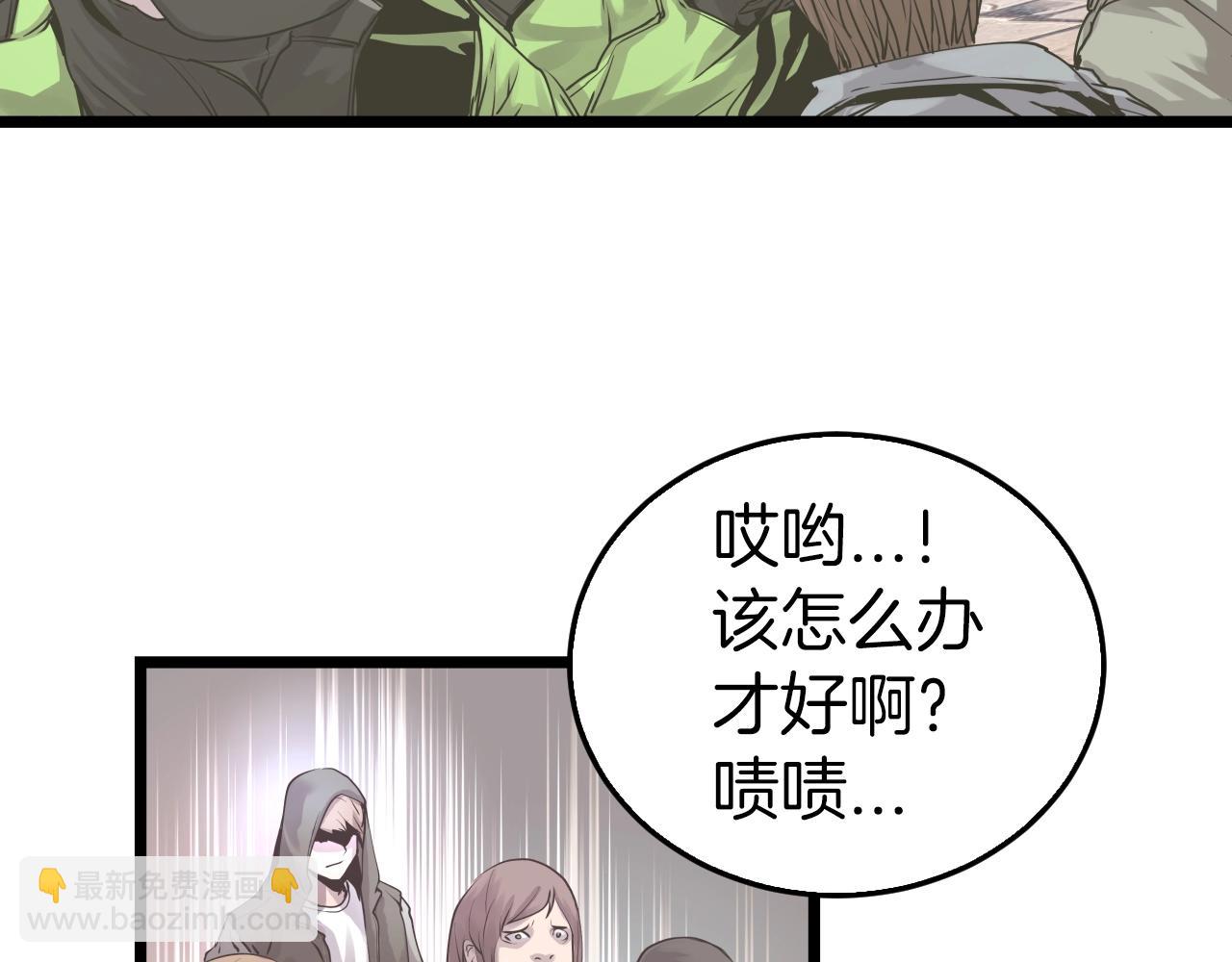 不敗玩家 - 第5話 兇相畢露(2/4) - 2