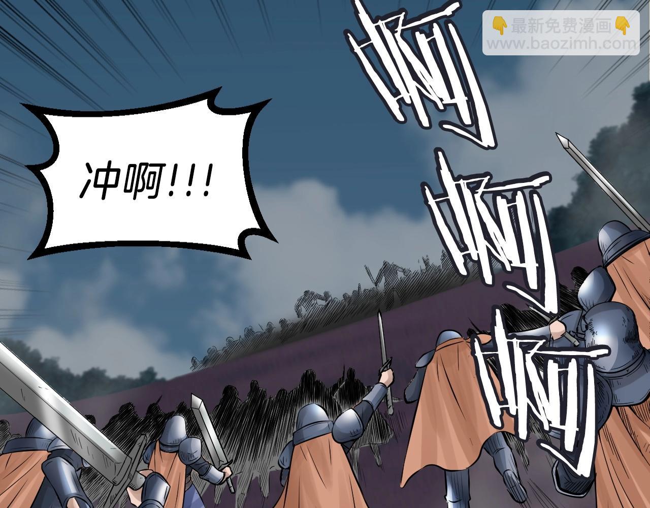 不敗玩家 - 第51話 骷髏！站起來啊啊啊啊啊！(3/4) - 1