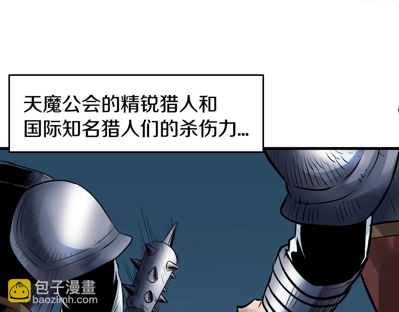 不敗玩家 - 第51話 骷髏！站起來啊啊啊啊啊！(3/4) - 4