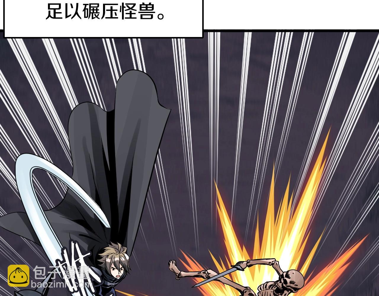 不敗玩家 - 第51話 骷髏！站起來啊啊啊啊啊！(3/4) - 7