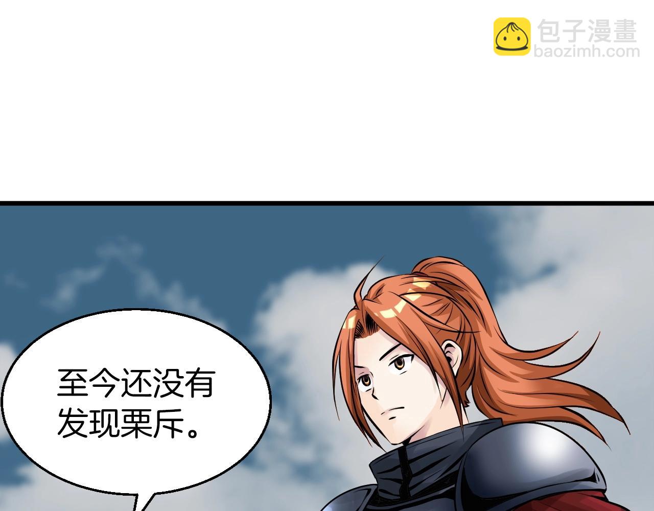 不敗玩家 - 第51話 骷髏！站起來啊啊啊啊啊！(1/4) - 5