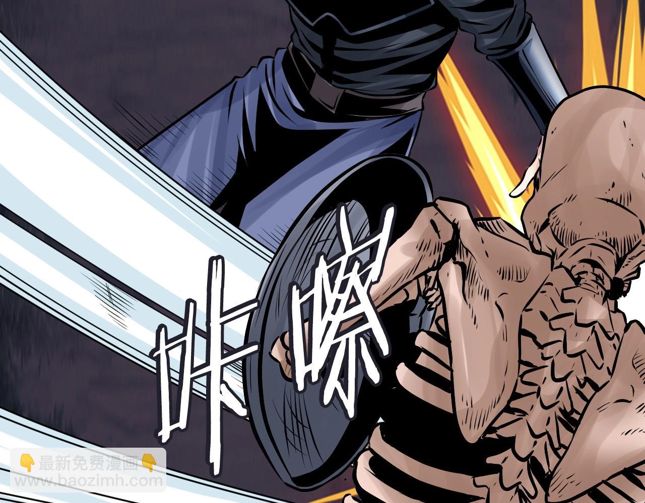 不敗玩家 - 第51話 骷髏！站起來啊啊啊啊啊！(3/4) - 2