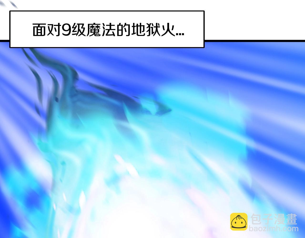 不敗玩家 - 第51話 骷髏！站起來啊啊啊啊啊！(3/4) - 2