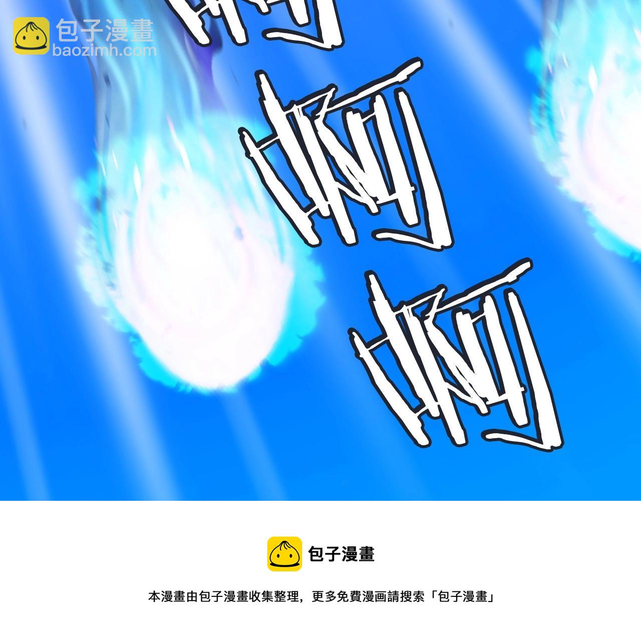 不敗玩家 - 第51話 骷髏！站起來啊啊啊啊啊！(3/4) - 4