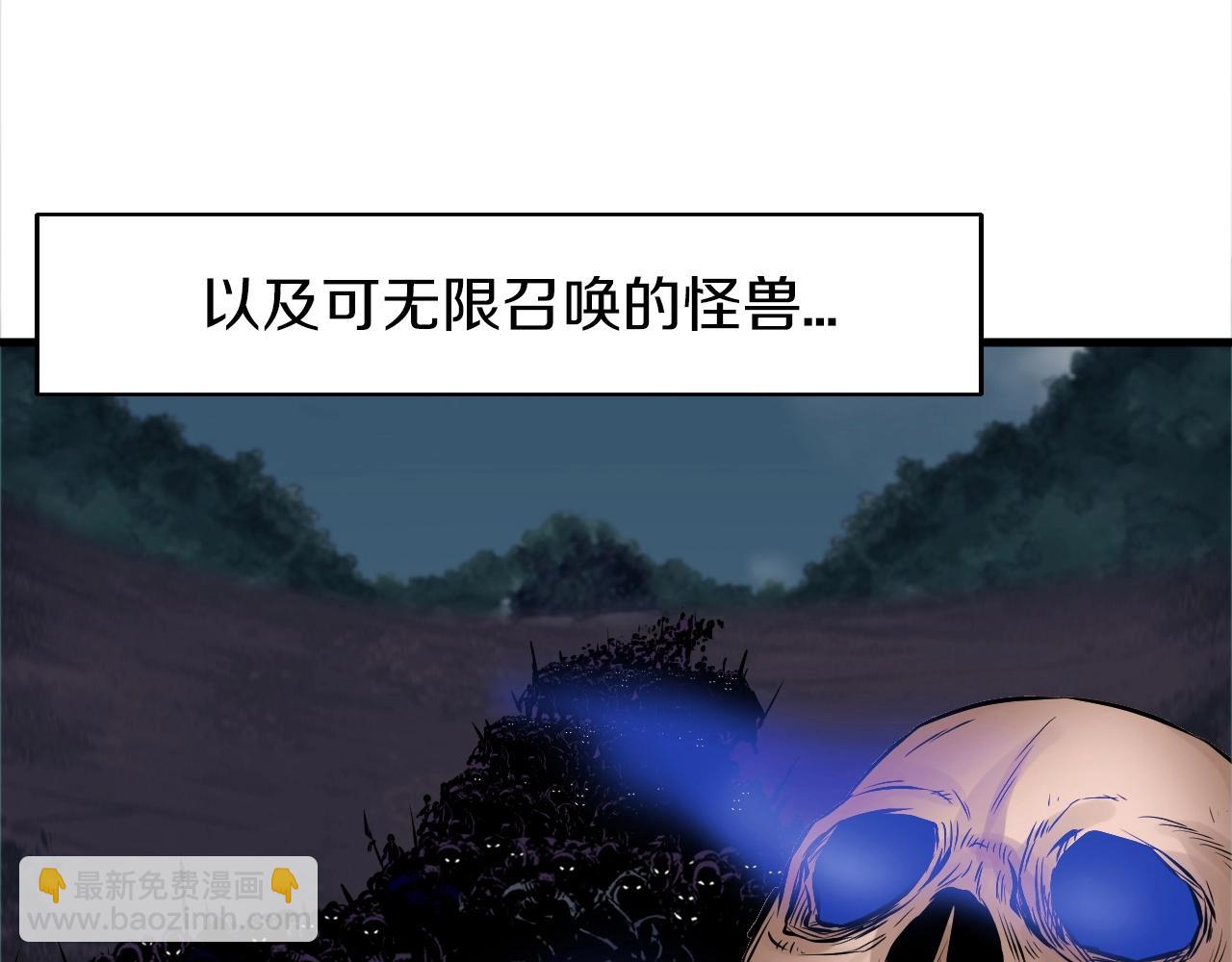 不敗玩家 - 第51話 骷髏！站起來啊啊啊啊啊！(4/4) - 1