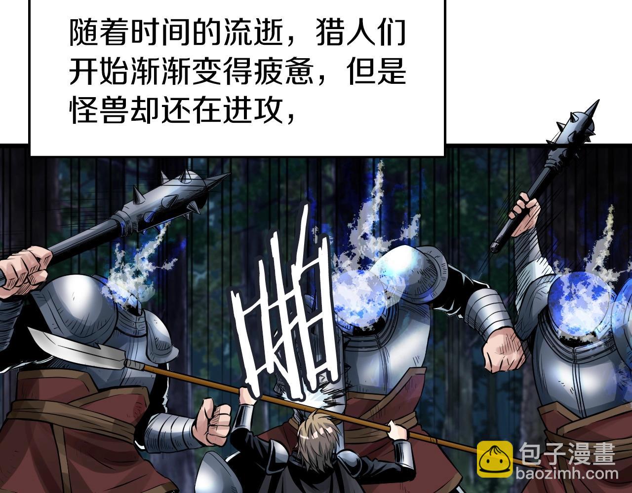 不敗玩家 - 第51話 骷髏！站起來啊啊啊啊啊！(4/4) - 4