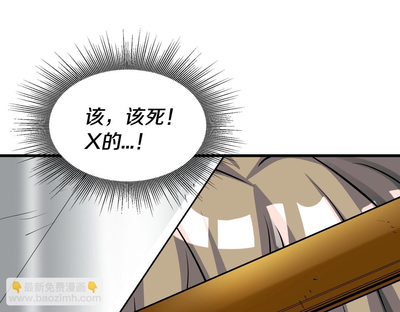 不敗玩家 - 第51話 骷髏！站起來啊啊啊啊啊！(4/4) - 6