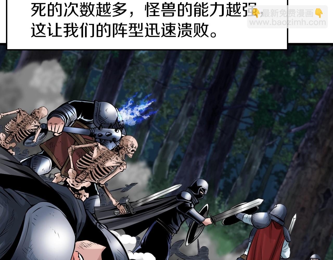 不敗玩家 - 第51話 骷髏！站起來啊啊啊啊啊！(4/4) - 3