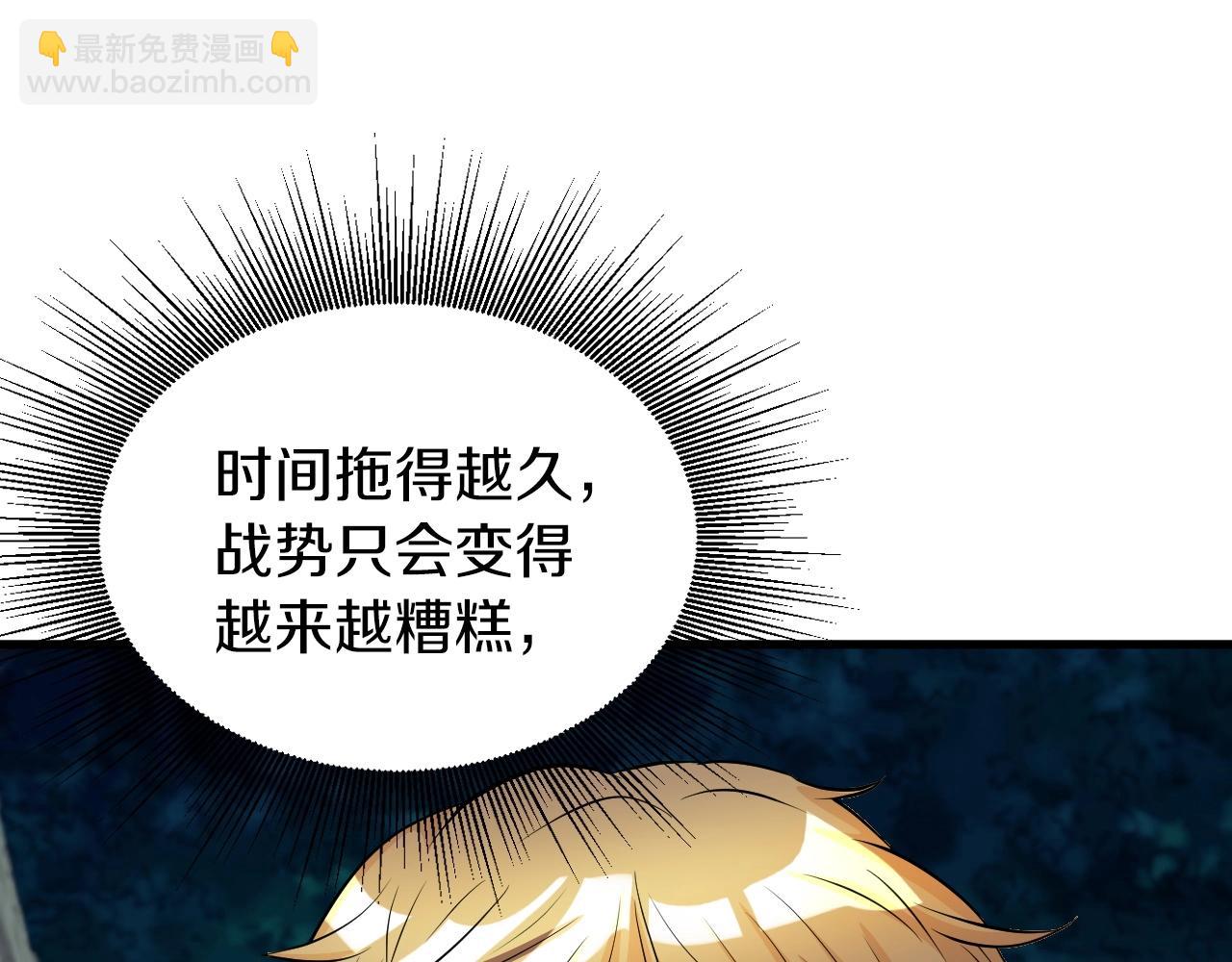 不敗玩家 - 第51話 骷髏！站起來啊啊啊啊啊！(4/4) - 2