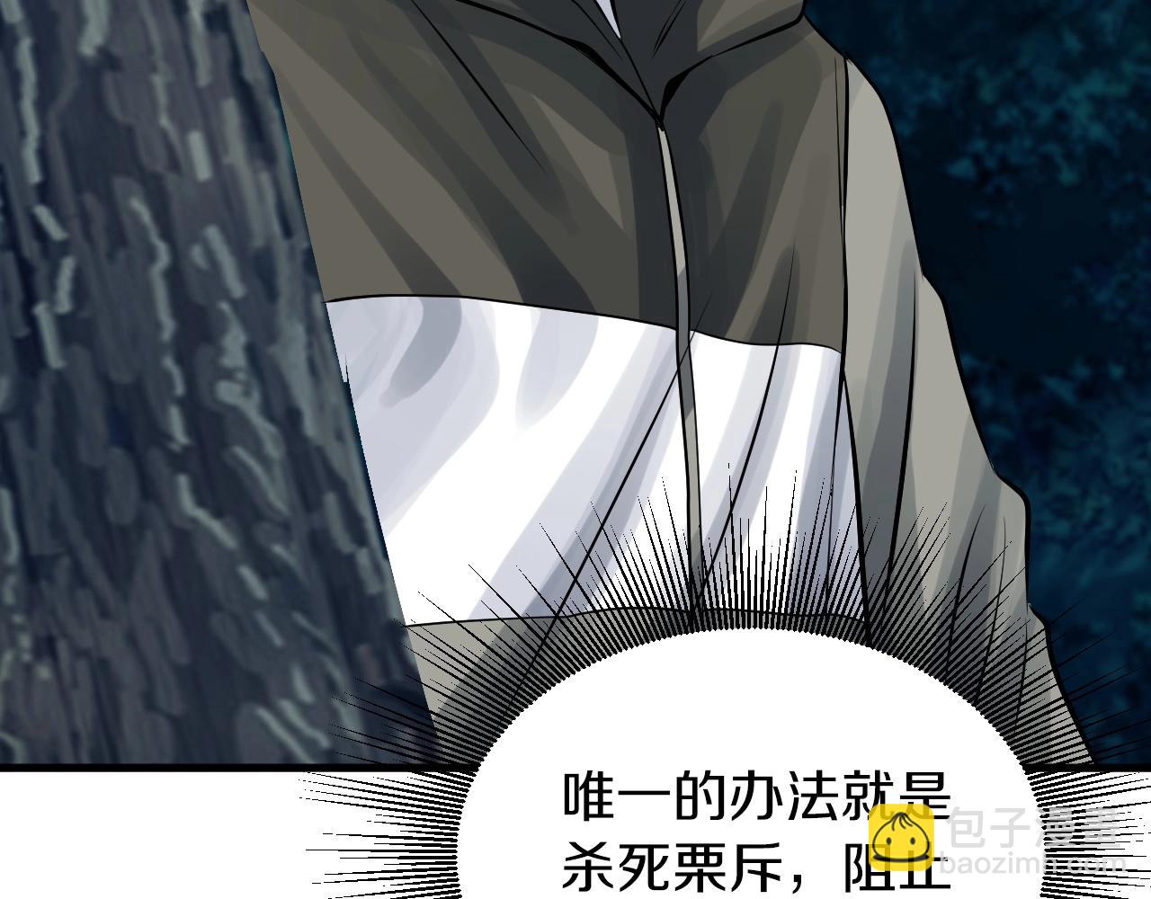 不敗玩家 - 第51話 骷髏！站起來啊啊啊啊啊！(4/4) - 4