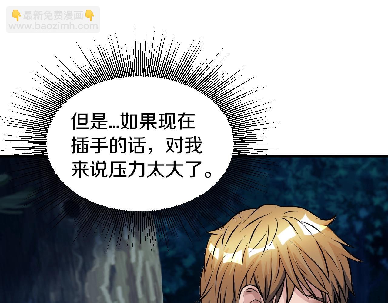 不敗玩家 - 第51話 骷髏！站起來啊啊啊啊啊！(4/4) - 6