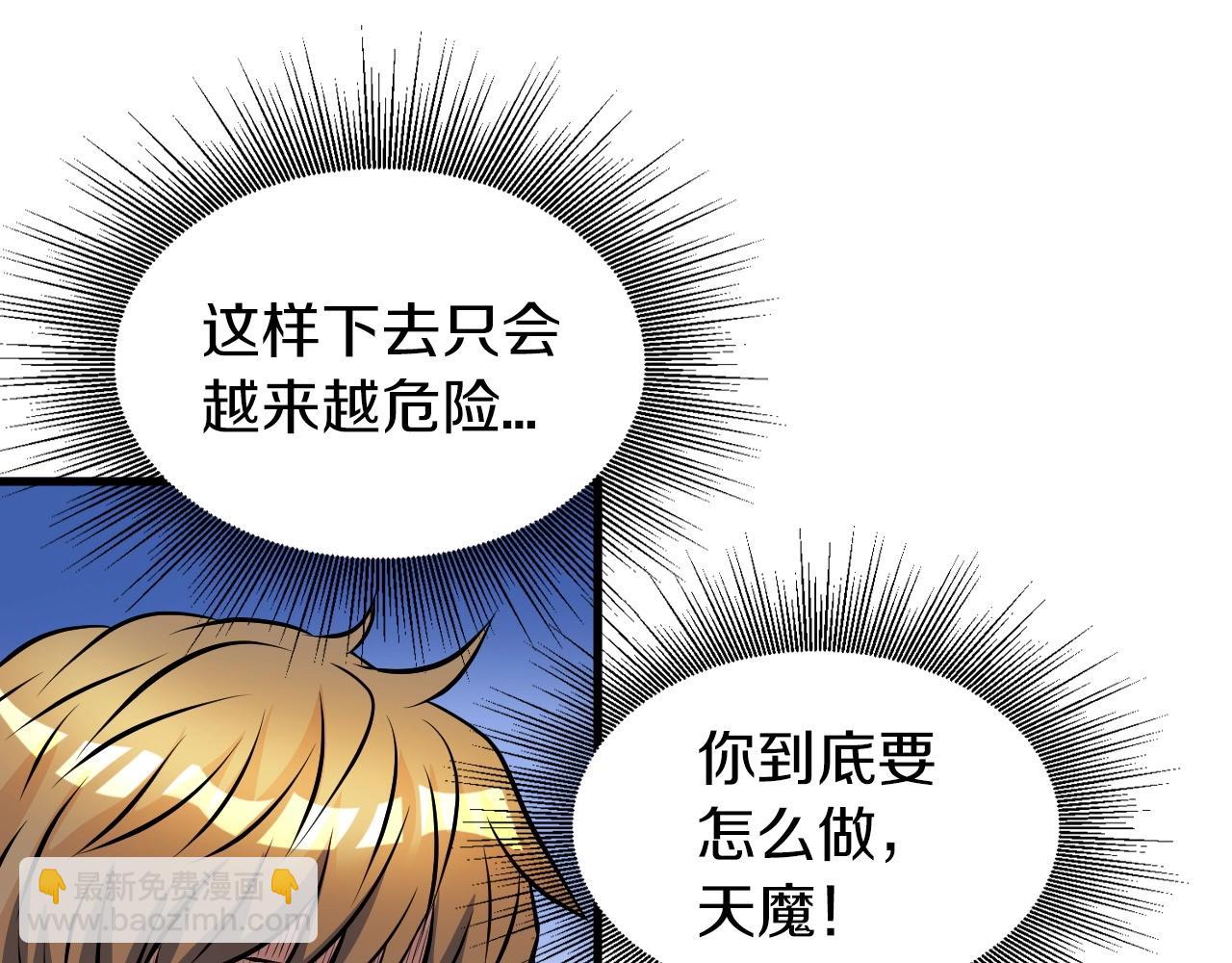 不敗玩家 - 第51話 骷髏！站起來啊啊啊啊啊！(4/4) - 3