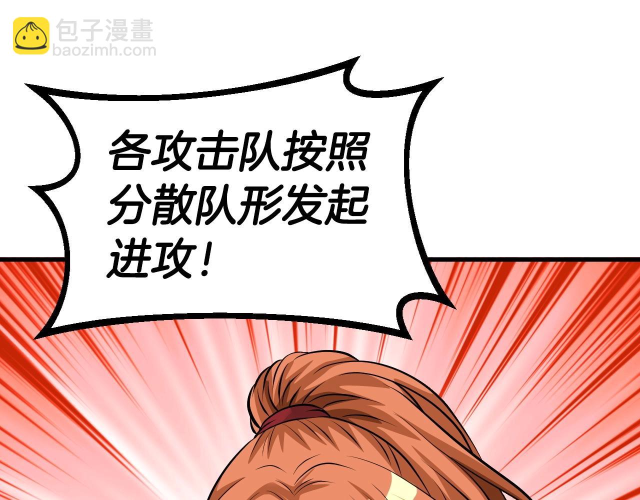 不敗玩家 - 第51話 骷髏！站起來啊啊啊啊啊！(1/4) - 5