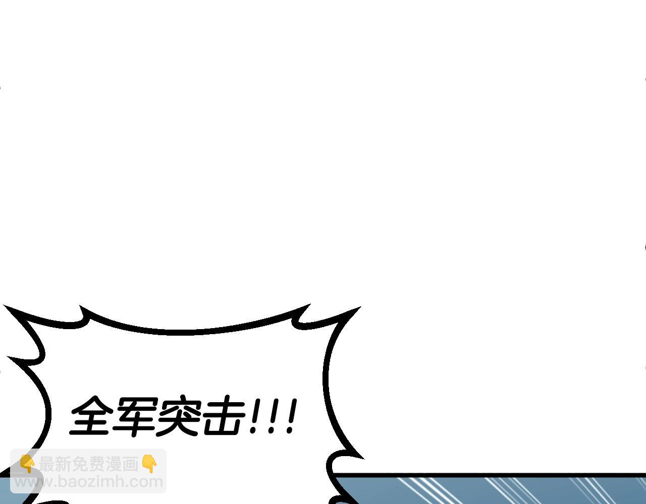 不敗玩家 - 第51話 骷髏！站起來啊啊啊啊啊！(1/4) - 7