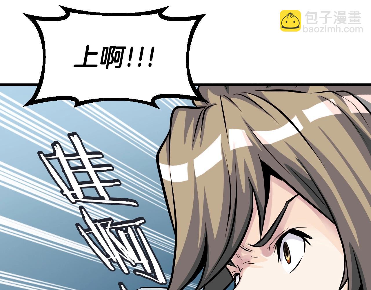 不敗玩家 - 第51話 骷髏！站起來啊啊啊啊啊！(1/4) - 2