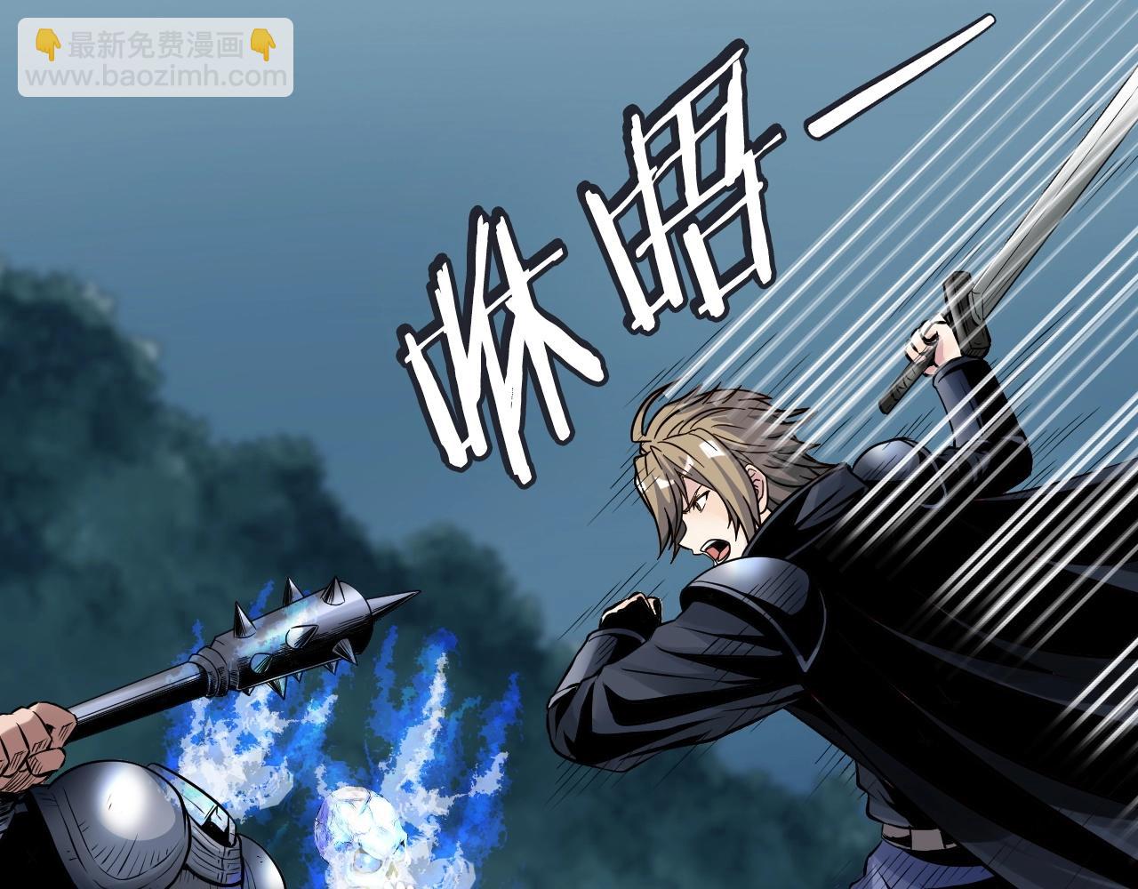 不敗玩家 - 第51話 骷髏！站起來啊啊啊啊啊！(1/4) - 3