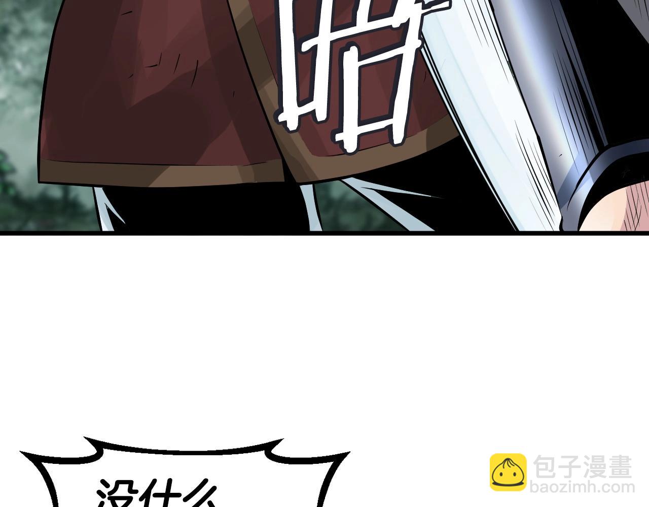 不敗玩家 - 第51話 骷髏！站起來啊啊啊啊啊！(1/4) - 7