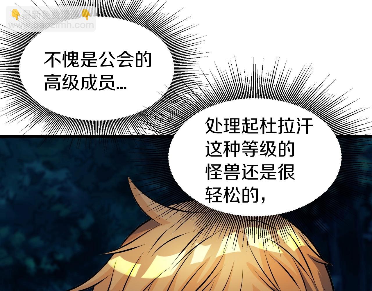 不敗玩家 - 第51話 骷髏！站起來啊啊啊啊啊！(2/4) - 6