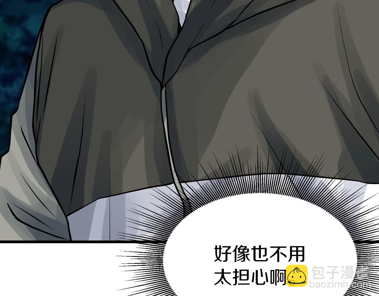 不敗玩家 - 第51話 骷髏！站起來啊啊啊啊啊！(2/4) - 8