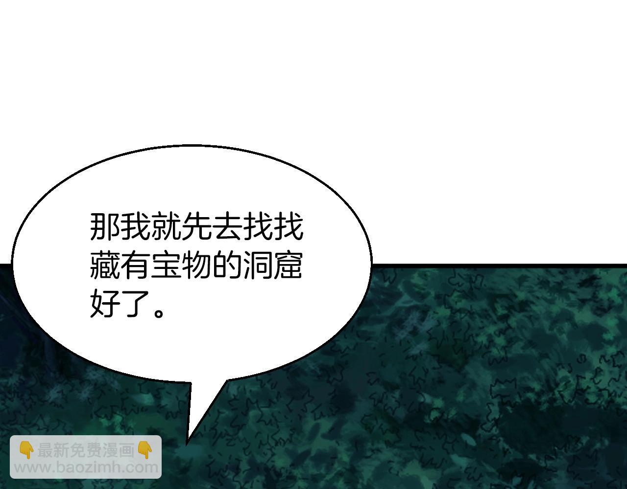 不敗玩家 - 第51話 骷髏！站起來啊啊啊啊啊！(2/4) - 2