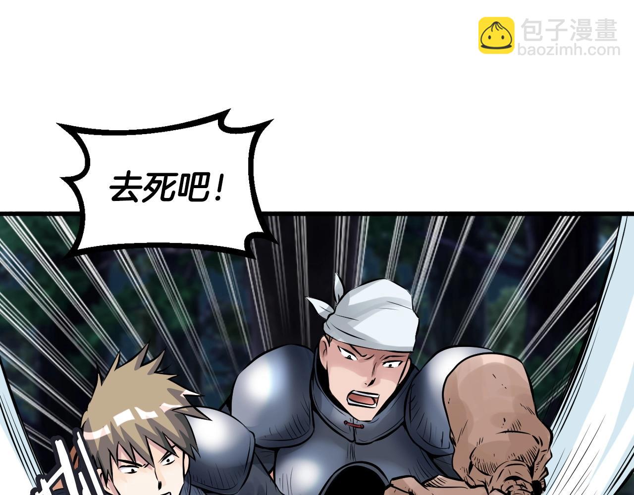 不敗玩家 - 第51話 骷髏！站起來啊啊啊啊啊！(2/4) - 5