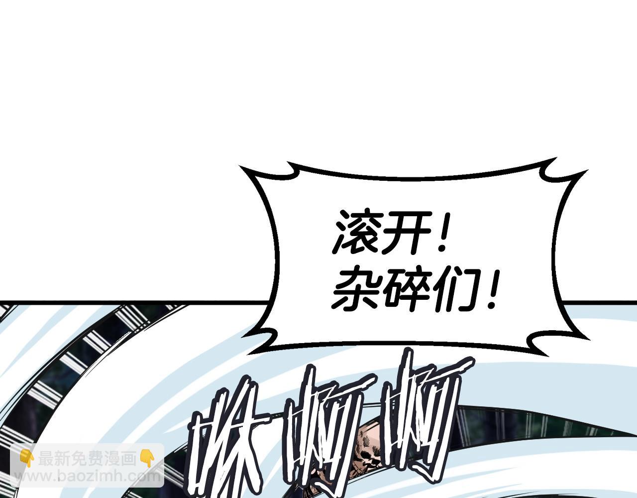 不敗玩家 - 第51話 骷髏！站起來啊啊啊啊啊！(2/4) - 5