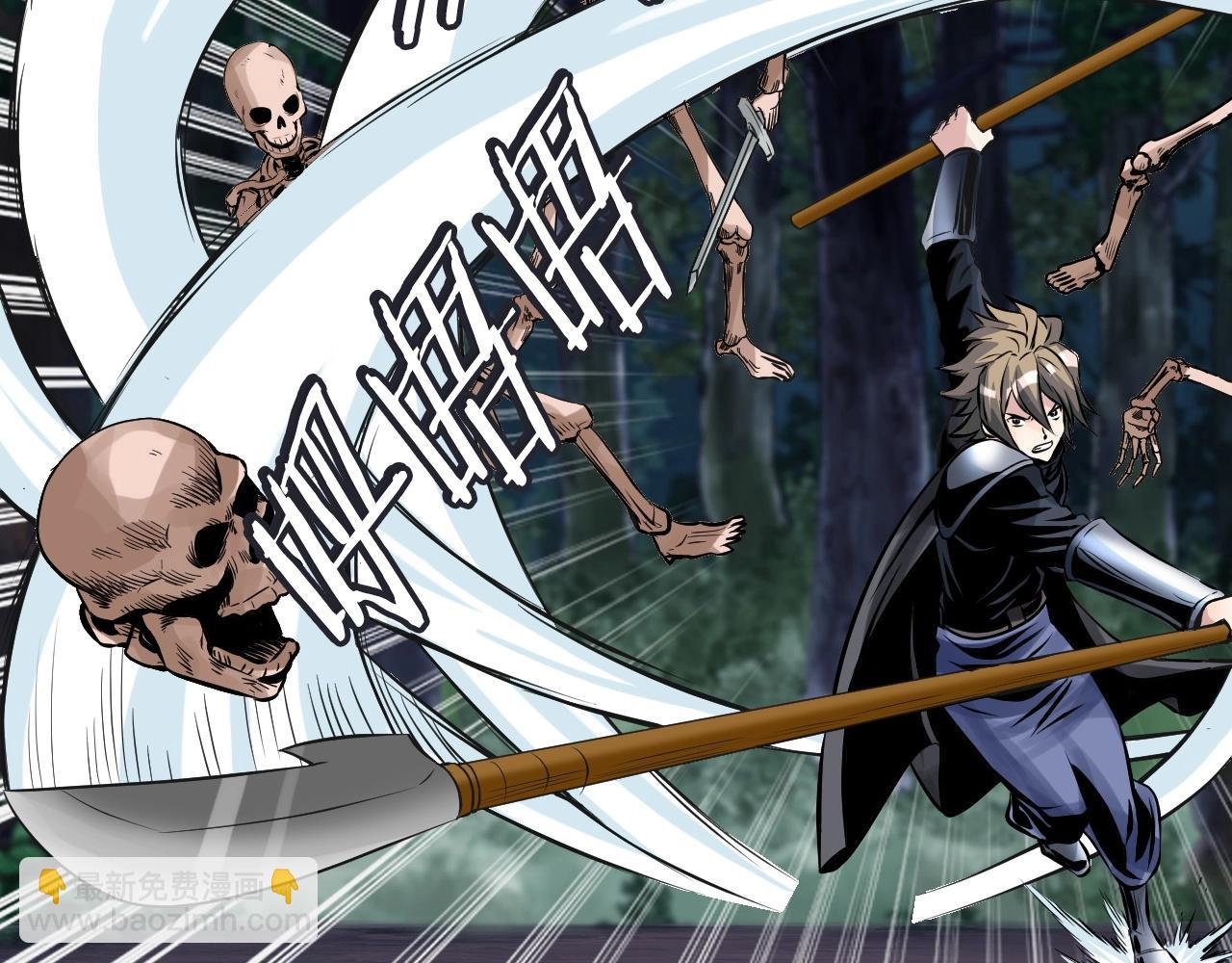 不敗玩家 - 第51話 骷髏！站起來啊啊啊啊啊！(2/4) - 6