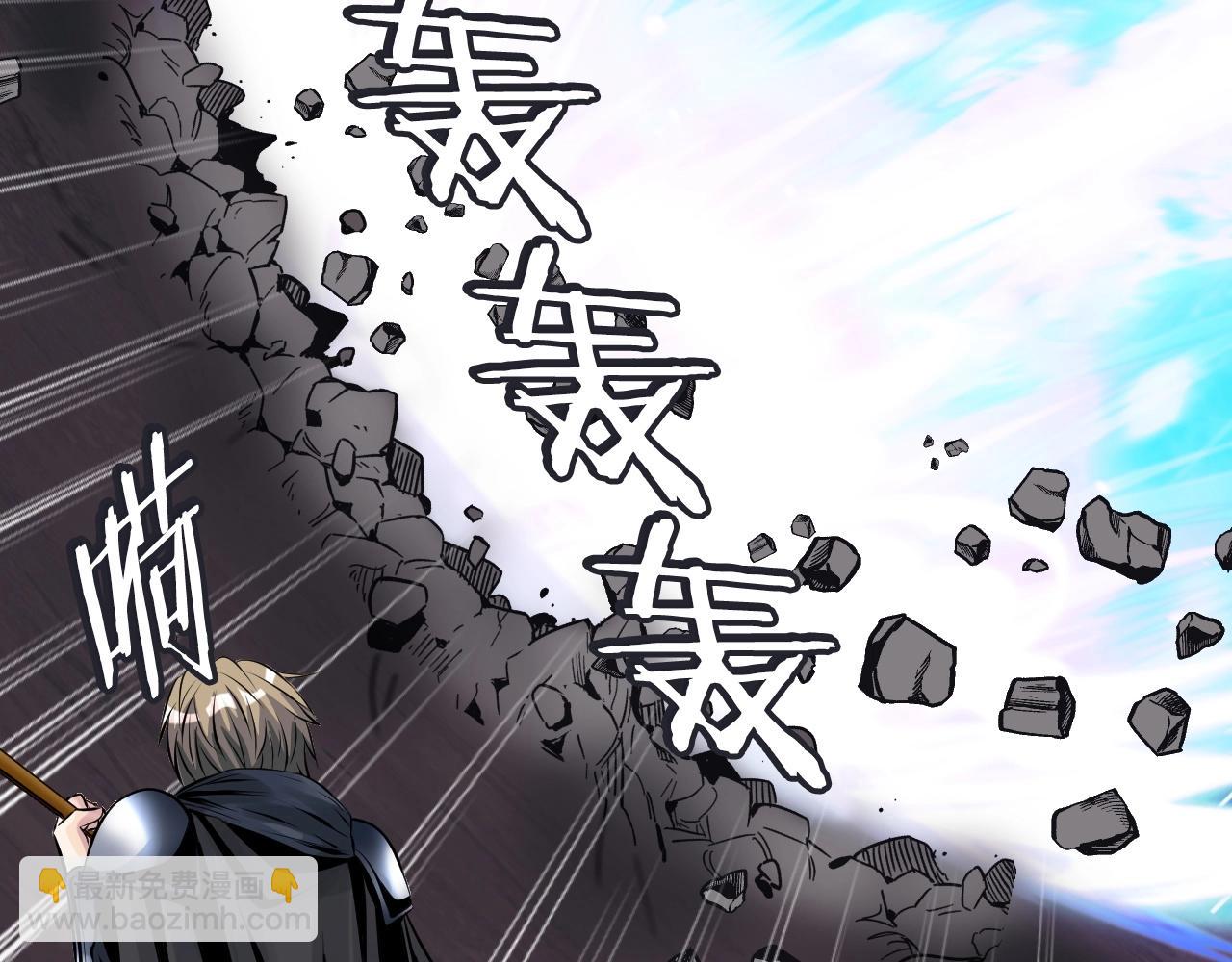 不敗玩家 - 第51話 骷髏！站起來啊啊啊啊啊！(2/4) - 1