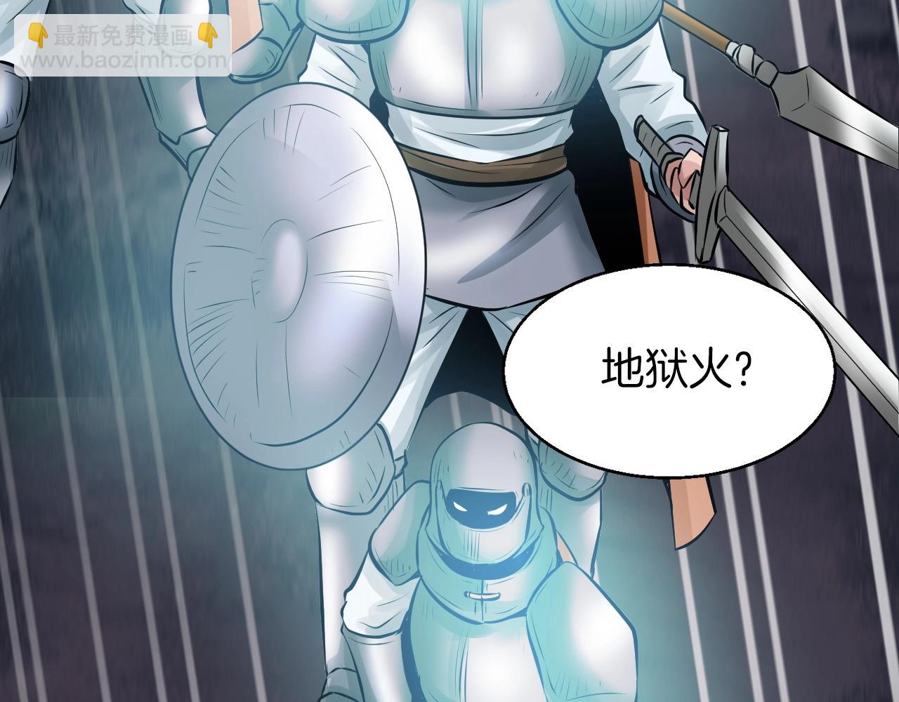 不敗玩家 - 第51話 骷髏！站起來啊啊啊啊啊！(2/4) - 8