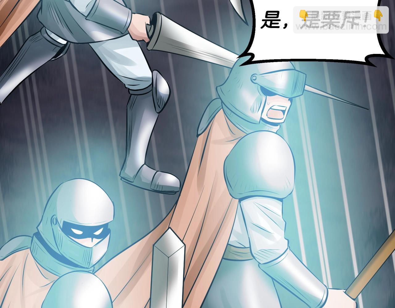 不敗玩家 - 第51話 骷髏！站起來啊啊啊啊啊！(2/4) - 2