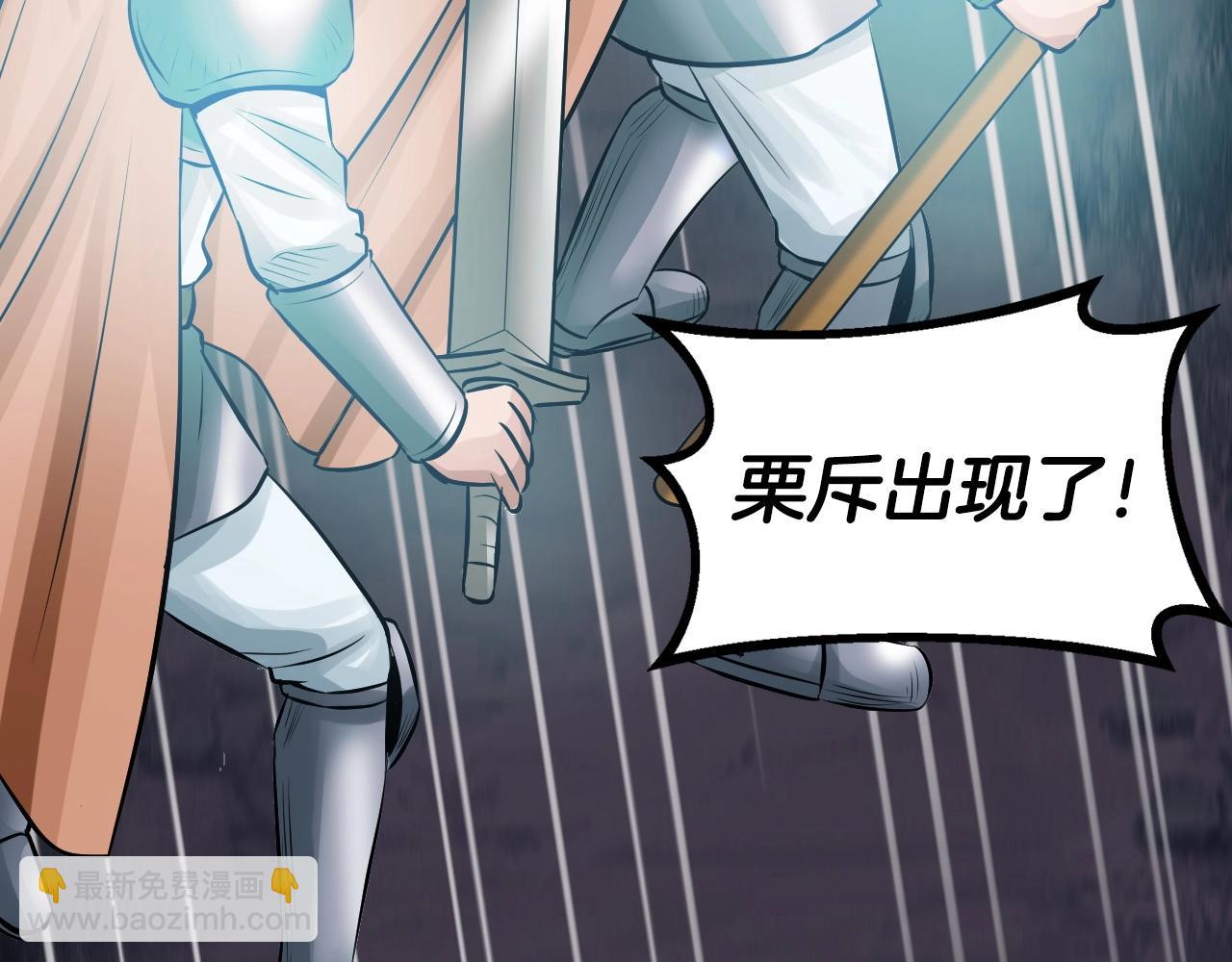 不敗玩家 - 第51話 骷髏！站起來啊啊啊啊啊！(2/4) - 3