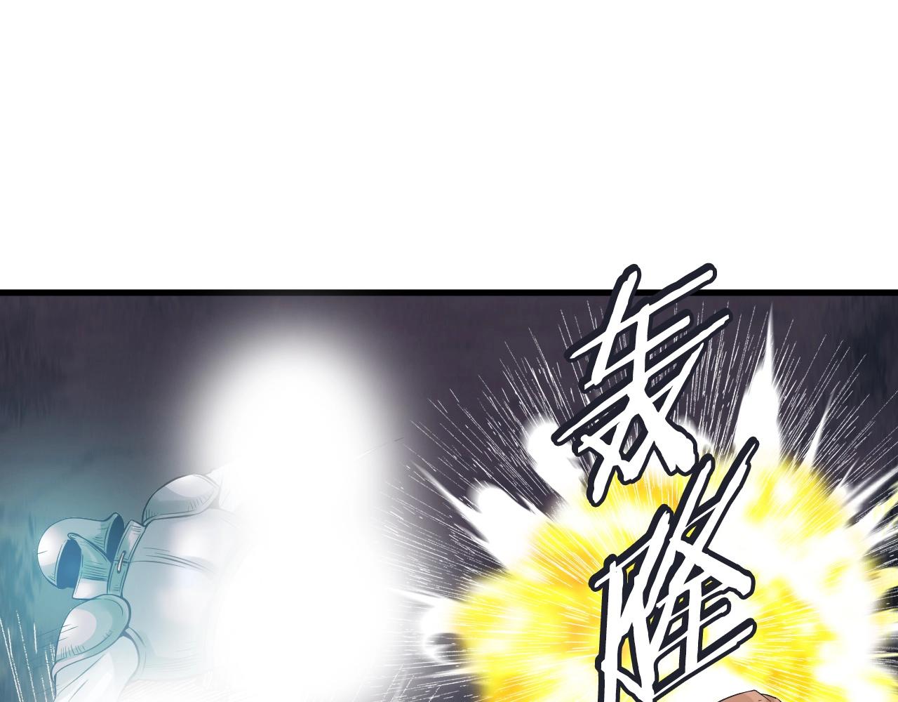 不敗玩家 - 第51話 骷髏！站起來啊啊啊啊啊！(2/4) - 5