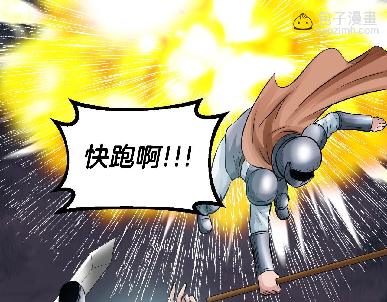 不敗玩家 - 第51話 骷髏！站起來啊啊啊啊啊！(2/4) - 8