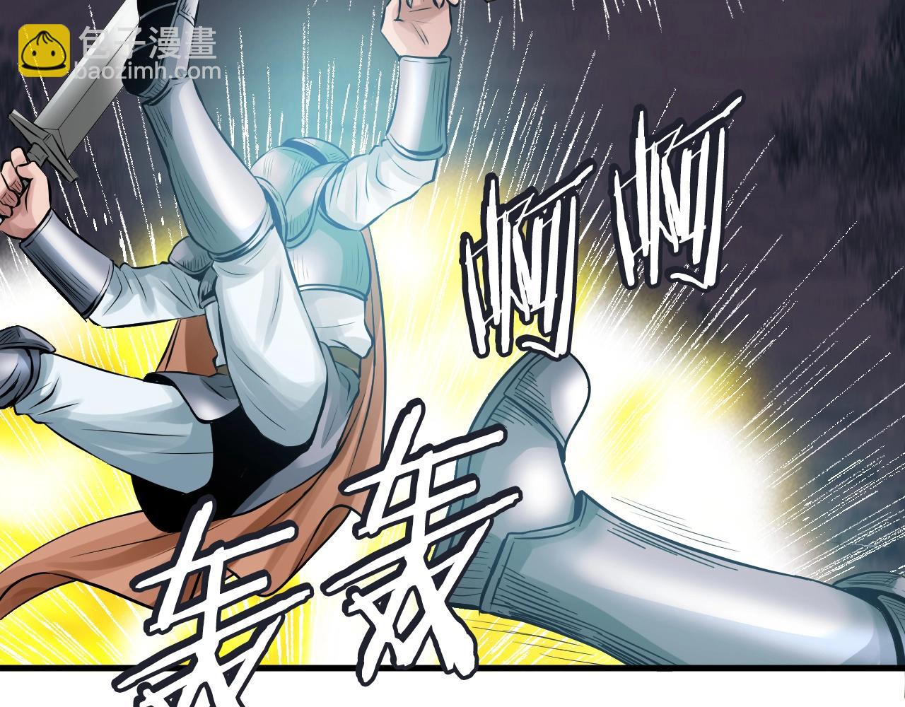 不敗玩家 - 第51話 骷髏！站起來啊啊啊啊啊！(2/4) - 1