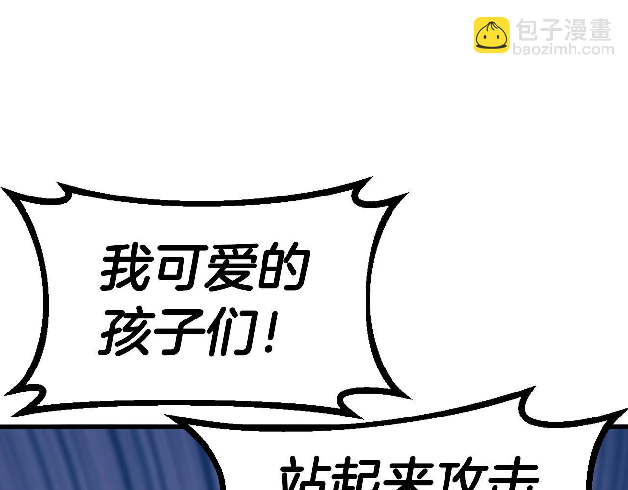 不敗玩家 - 第51話 骷髏！站起來啊啊啊啊啊！(2/4) - 8