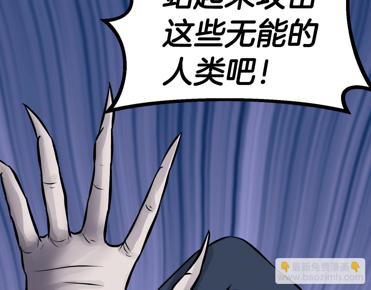 不敗玩家 - 第51話 骷髏！站起來啊啊啊啊啊！(2/4) - 1