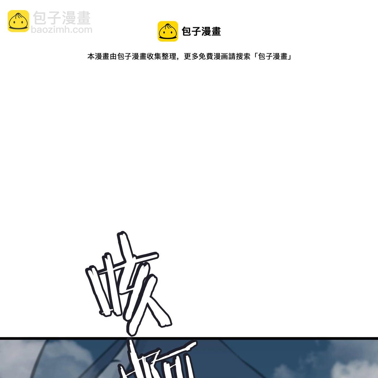 不敗玩家 - 第51話 骷髏！站起來啊啊啊啊啊！(2/4) - 5