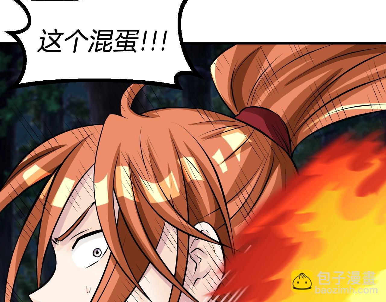 不敗玩家 - 第53話 抓回那個獵人！(2/4) - 6