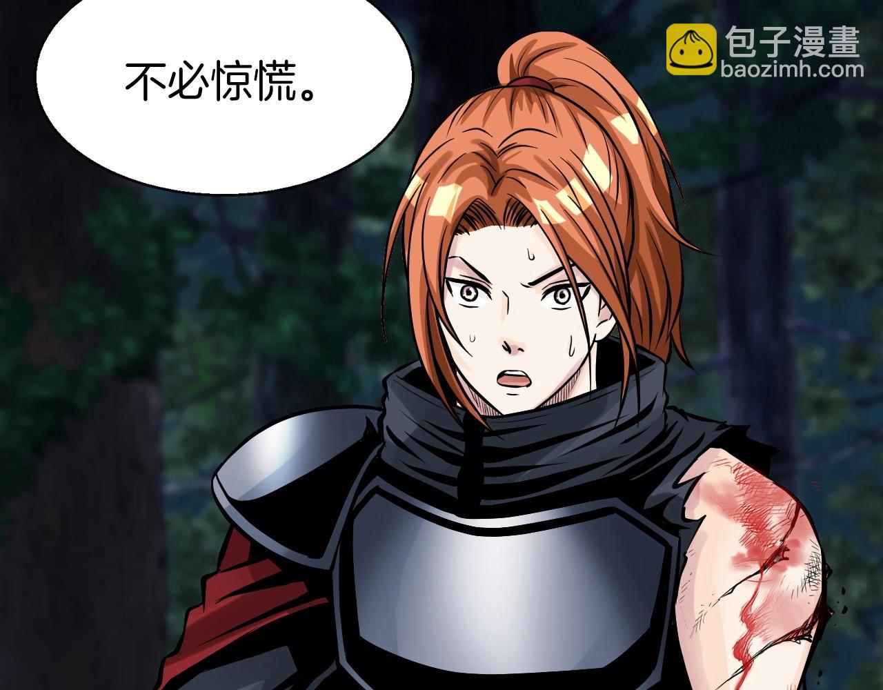 不敗玩家 - 第53話 抓回那個獵人！(3/4) - 6