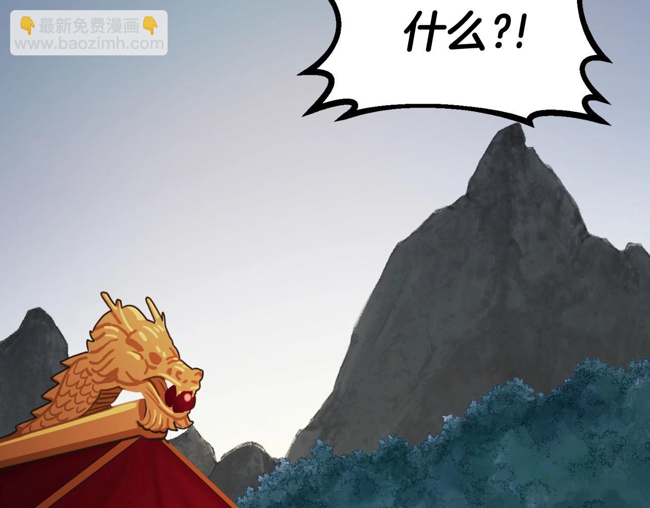 不敗玩家 - 第53話 抓回那個獵人！(3/4) - 1