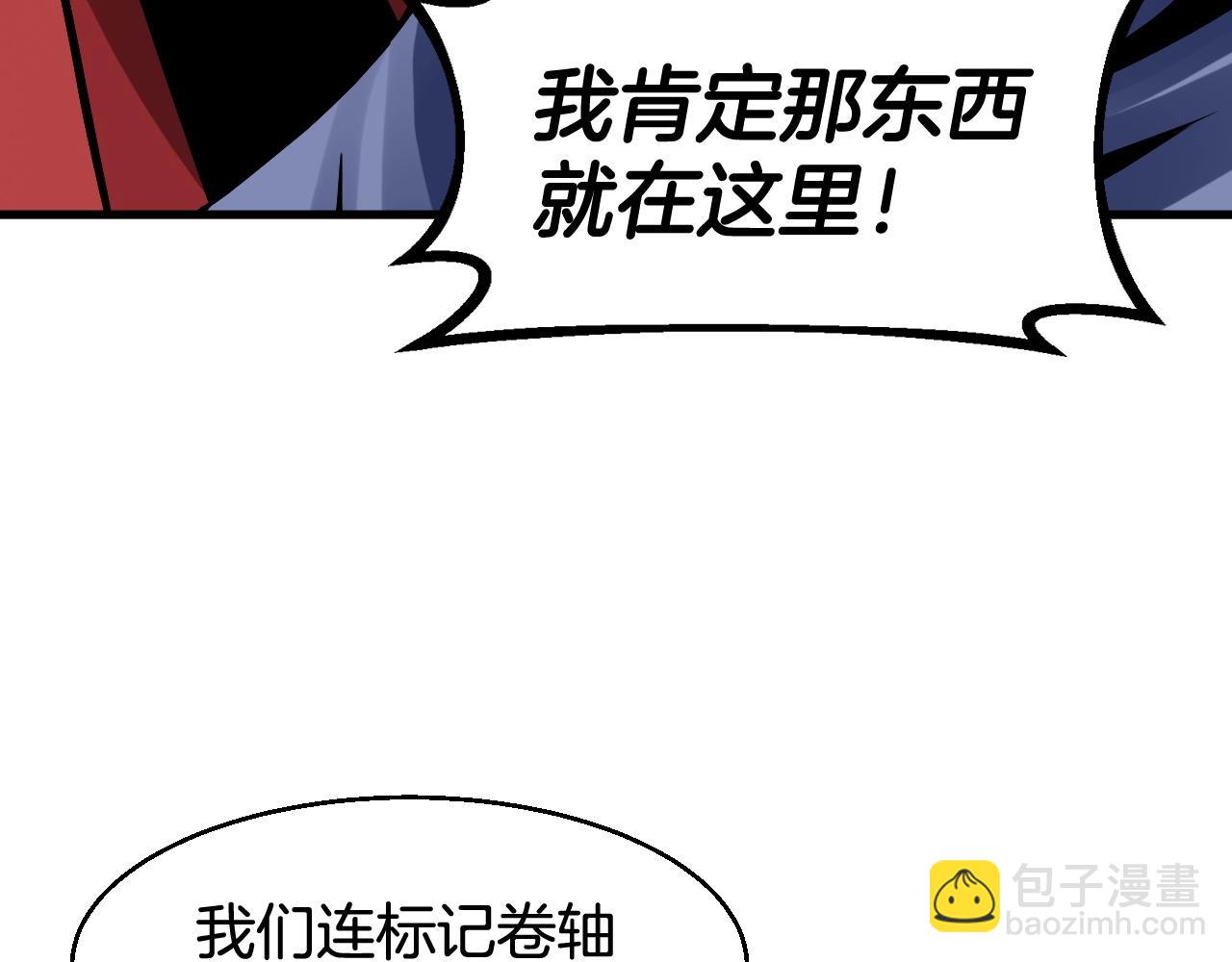 不敗玩家 - 第53話 抓回那個獵人！(3/4) - 4