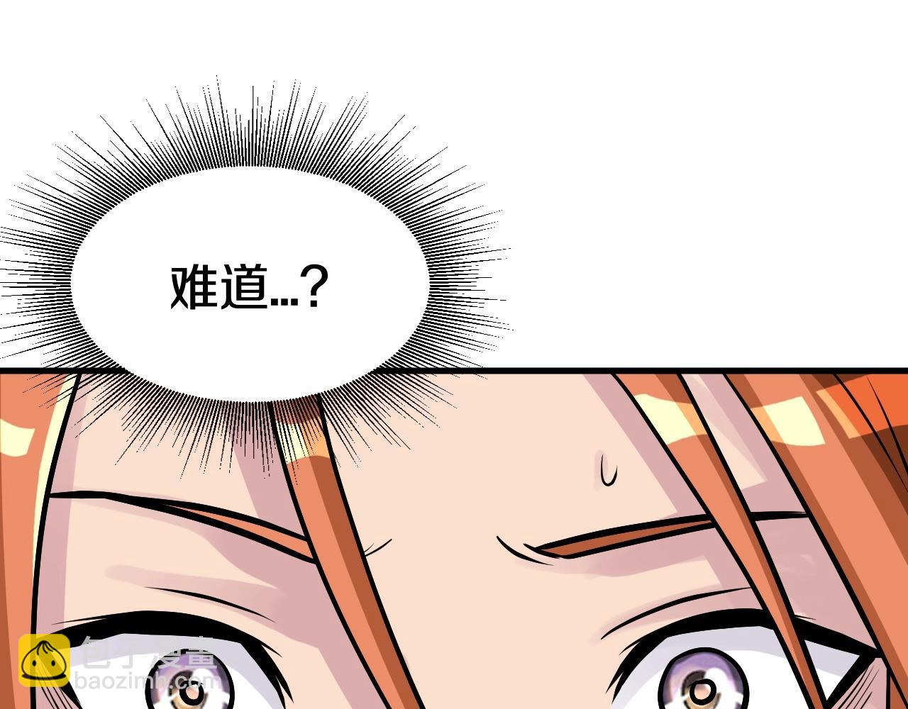 不敗玩家 - 第53話 抓回那個獵人！(3/4) - 7