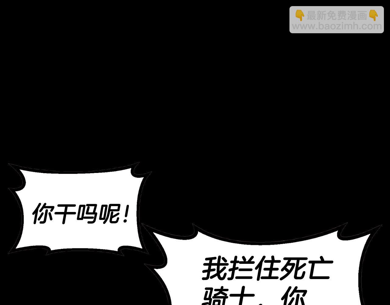 不敗玩家 - 第53話 抓回那個獵人！(3/4) - 5