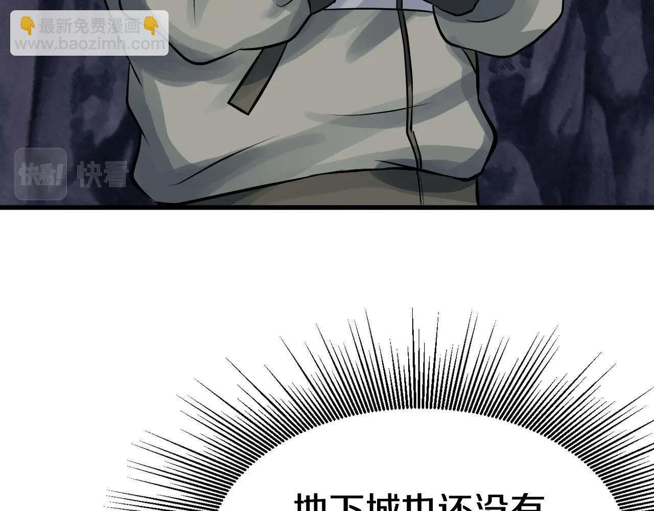 不敗玩家 - 第53話 抓回那個獵人！(4/4) - 7