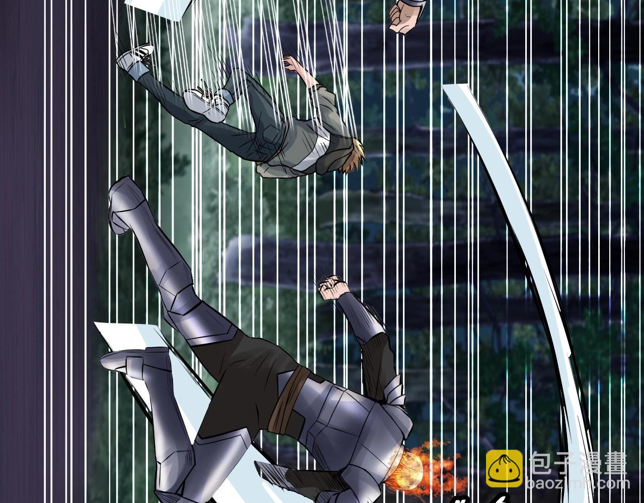 不敗玩家 - 第53話 抓回那個獵人！(1/4) - 1