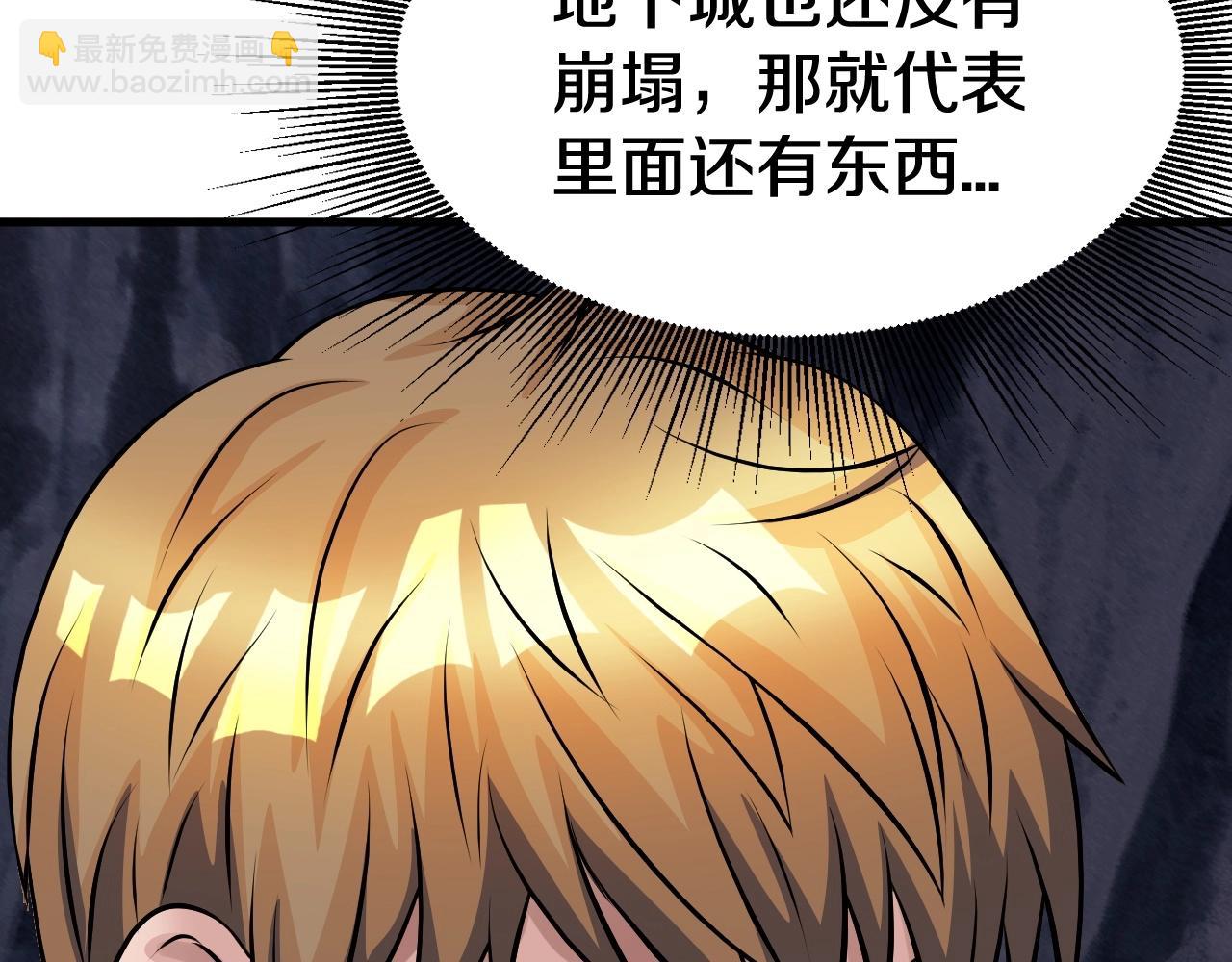 不敗玩家 - 第53話 抓回那個獵人！(4/4) - 8