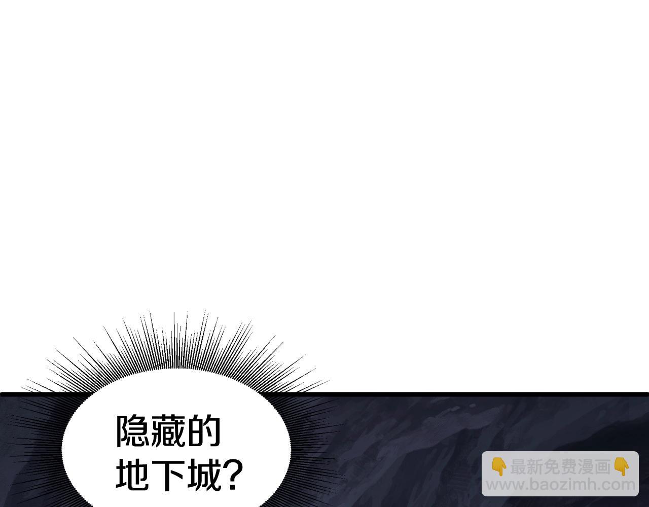 不敗玩家 - 第53話 抓回那個獵人！(4/4) - 2