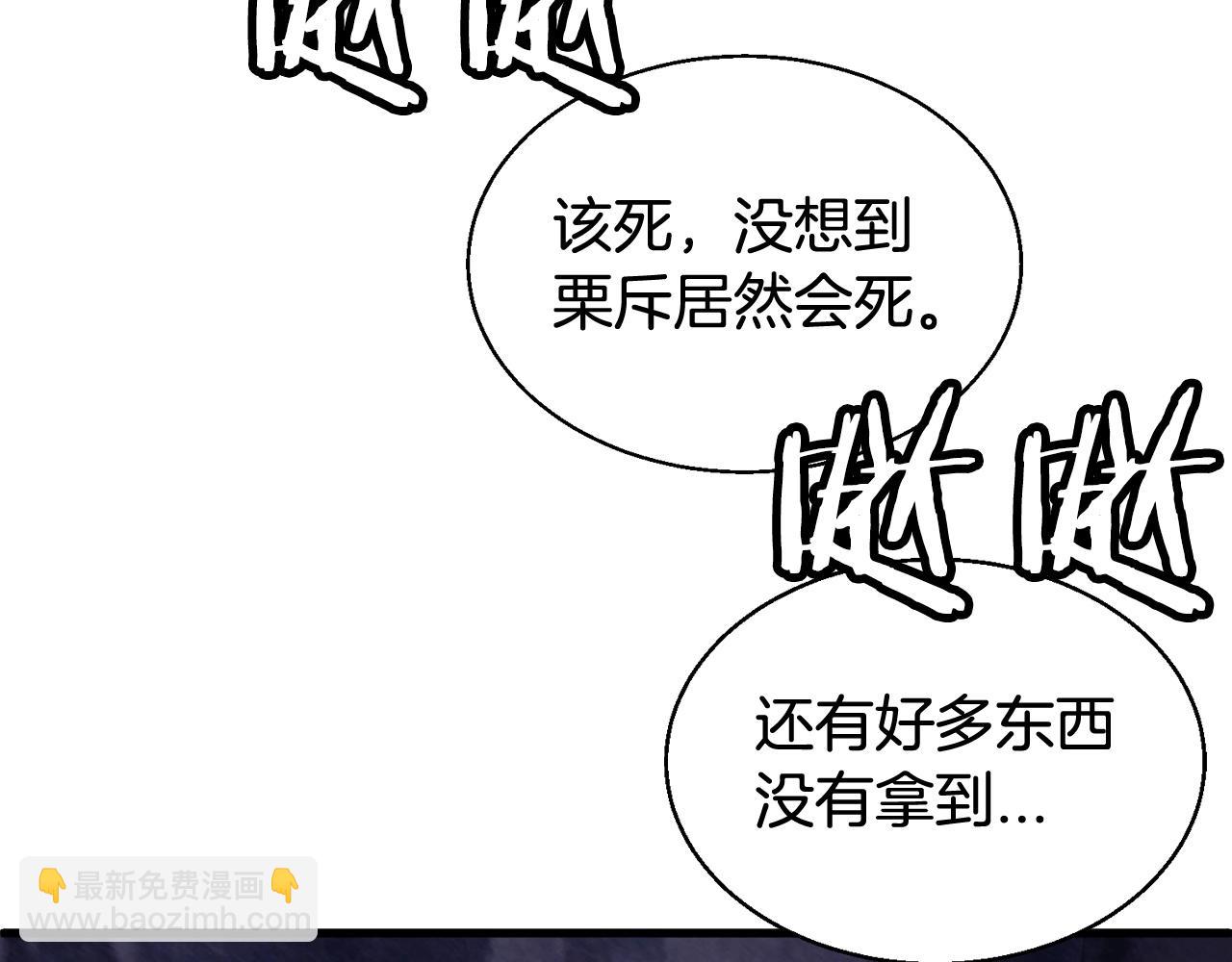 不敗玩家 - 第53話 抓回那個獵人！(4/4) - 1