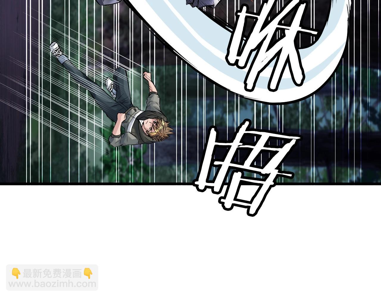 不敗玩家 - 第53話 抓回那個獵人！(1/4) - 2